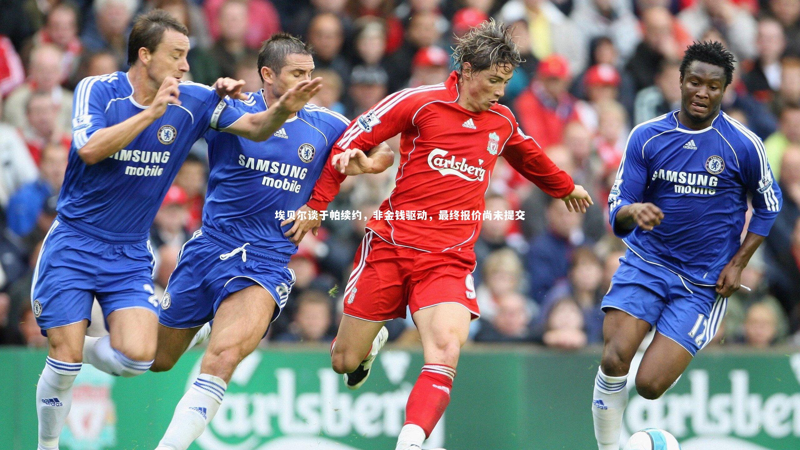 友博体育网页版|埃贝尔谈于帕续约，非金钱驱动，最终报价尚未提交